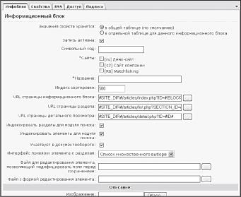 Ограничение прав просмотра