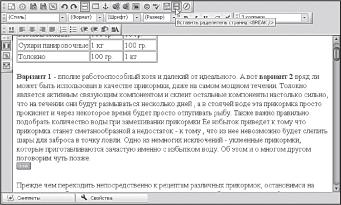 Создание разделов инфоблока