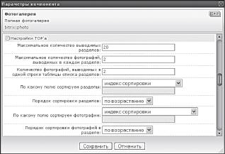 Создание фотоальбома