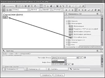 Смена обложки альбома