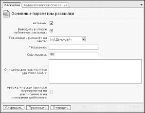 Как организовать подписку