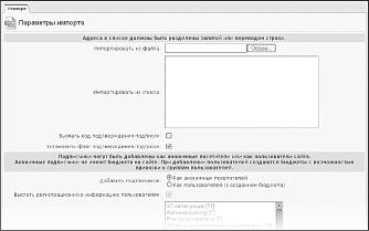 Как организовать подписку
