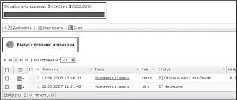 Как организовать подписку