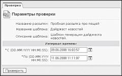 Как организовать подписку