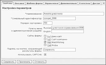 ВЕБ-ФОРМЫ И РАБОТА С НИМИ