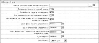 МЕДИАПРОИГРЫВАТЕЛЬ И ЯНДЕКС.КАРТЫ