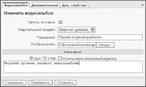 Настройки шаблона видеотеки