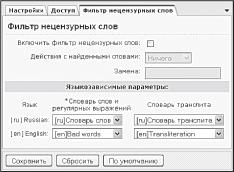 Настройки шаблона видеотеки