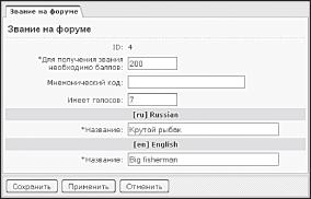 Управление форумами