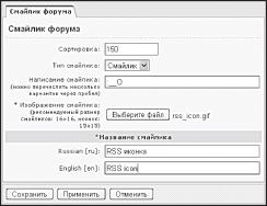 Управление форумами