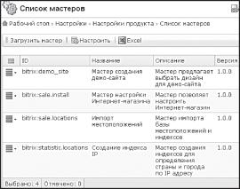Настройки администратора