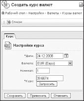 Информер курса валют