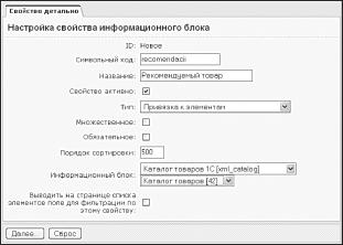 Создание разделов