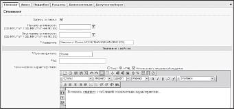 Создание разделов
