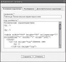 Создание разделов