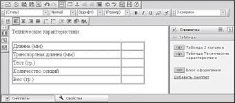 Создание разделов