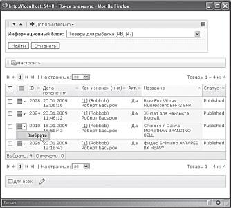 Импорт из файла CSV