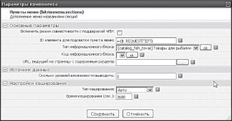 Динамическое меню