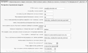 Динамическое меню