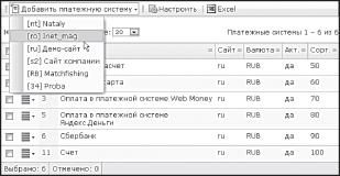 Платежные системы