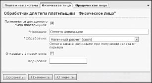 Платежные системы