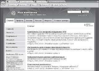УСТАНОВКА CMS НА ЛОКАЛЬНЫЙ КОМПЬЮТЕР