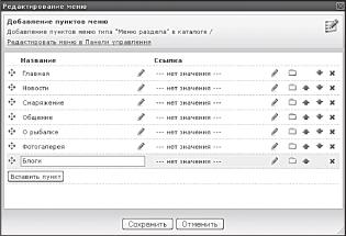 Режим визуального редактирования