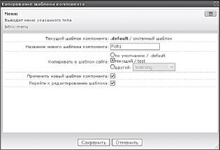 Режим визуального редактирования