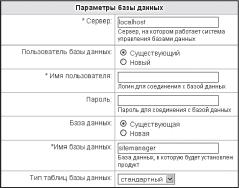 Перенос сайта