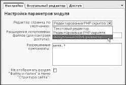 Разрешенные компоненты и визуальный редактор