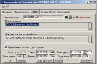 ����� 6 �����������