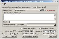 ����� 6 �����������