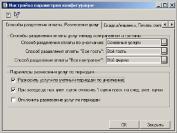 ����� 3. ���� ������ � ���������� �����