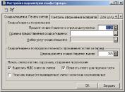 ����� 3. ���� ������ � ���������� �����