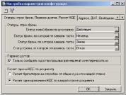 ����� 3. ���� ������ � ���������� �����