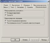 ����� 4 ������� ������ � ������������