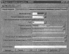 ����� 11 ���� ������ � ������ ���������� �����