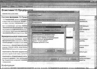 ����� 1 ��������� � ������ ������� 1�:�����������