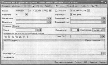 ����� 6 ������������ ������� � ������� �����