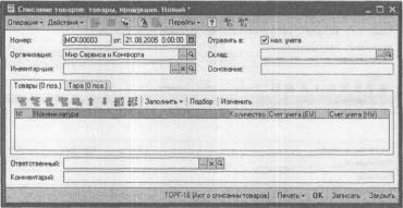 ����� 6 ������������ ������� � ������� �����