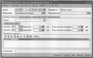 ����� 6 ������������ ������� � ������� �����