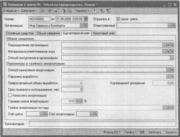 ����� 6 ������������ ������� � ������� �����