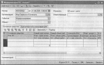 ����� 6-2. ������������ ������� � ������� �����