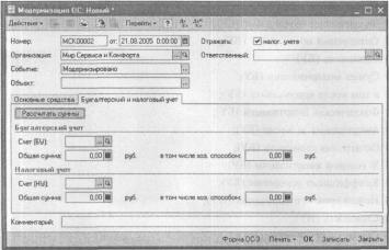 ����� 6-2. ������������ ������� � ������� �����