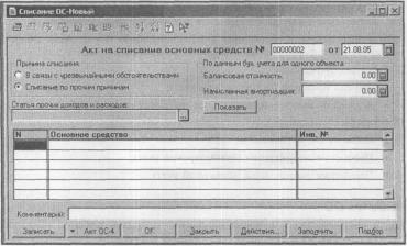 ����� 6-2. ������������ ������� � ������� �����