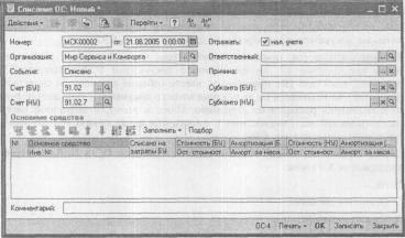 ����� 6-2. ������������ ������� � ������� �����