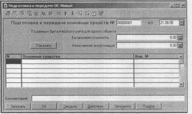 ����� 6-2. ������������ ������� � ������� �����