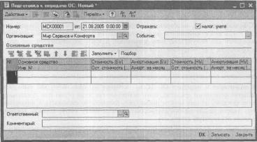 ����� 6-2. ������������ ������� � ������� �����