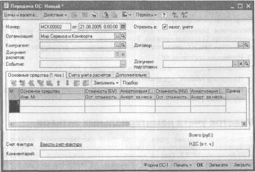 ����� 6-2. ������������ ������� � ������� �����