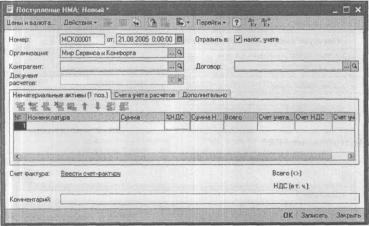 ����� 6-2. ������������ ������� � ������� �����